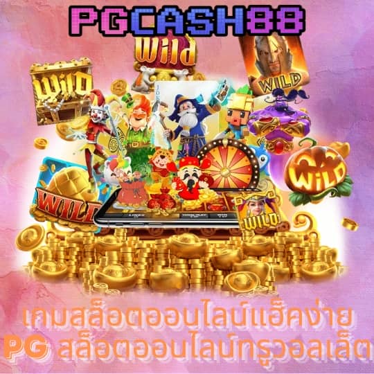 เว็บหวยออนไลน์888